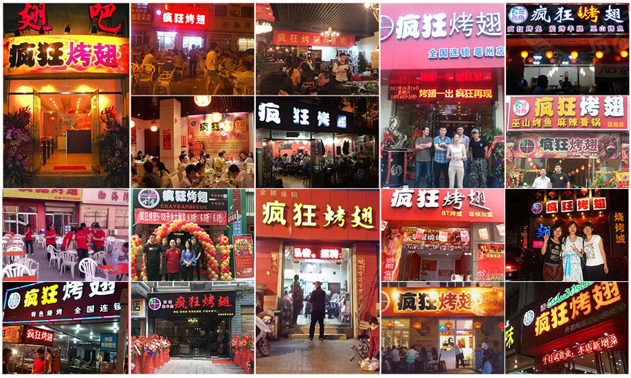 魏都烧烤加盟,学烧烤技术,开烧烤店多少钱