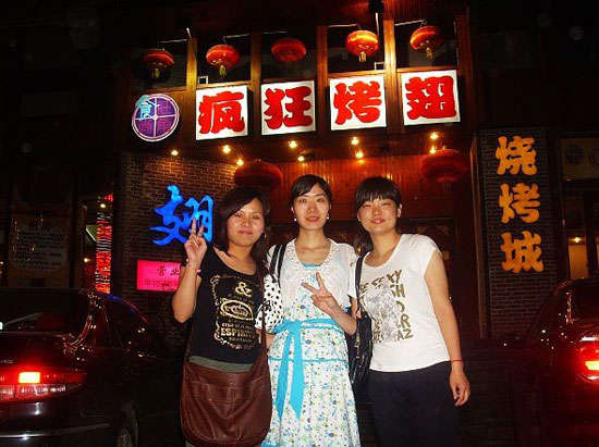 魏都烤翅吧
