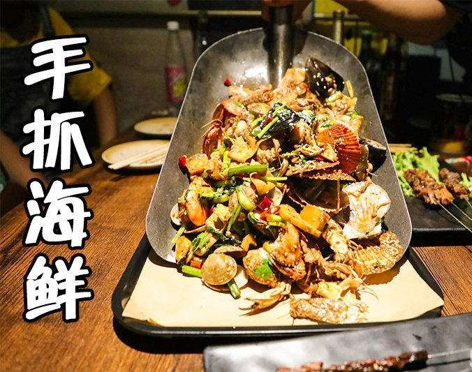 魏都手抓海鲜加盟店